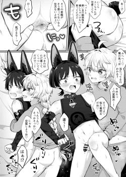 Page 12 of 最強!ふわふわの放浪者