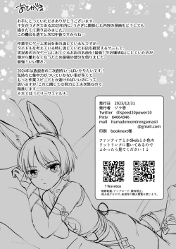 Page 18 of 最強!ふわふわの放浪者