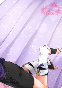 Page 19 of 最強!ふわふわの放浪者