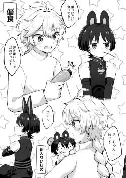 Page 6 of 最強!ふわふわの放浪者