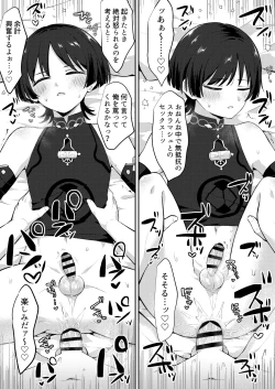Page 14 of おねむなかさっち