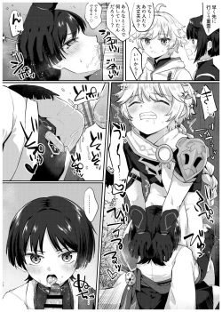 Page 10 of 結婚するぞ!!