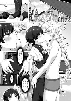 Page 14 of 結婚するぞ!!