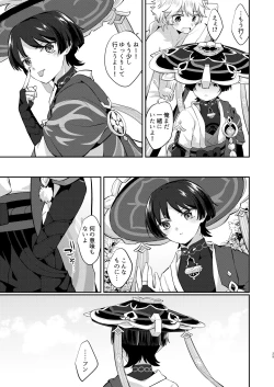 Page 27 of 結婚するぞ!!