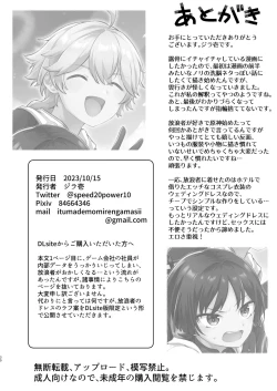 Page 28 of 結婚するぞ!!