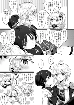 Page 3 of 結婚するぞ!!