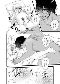 Page 18 of 森の少年、獣人狼に襲われる