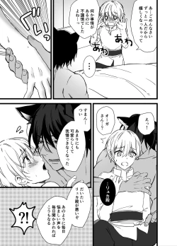 Page 9 of 森の少年、獣人狼に襲われる
