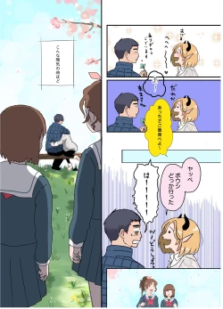 Page 11 of KamiYuru Collection