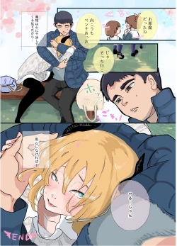 Page 12 of KamiYuru Collection