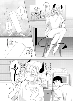 Page 17 of KamiYuru Collection