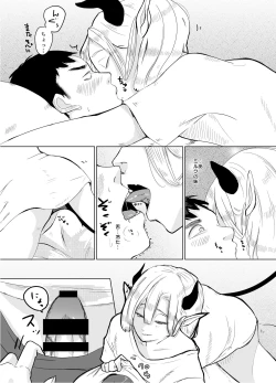 Page 20 of KamiYuru Collection