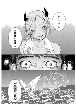 Page 27 of KamiYuru Collection