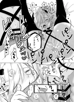 Page 50 of KamiYuru Collection