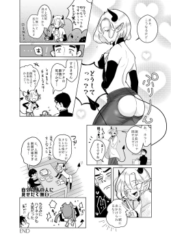 Page 53 of KamiYuru Collection