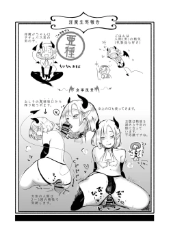 Page 54 of KamiYuru Collection