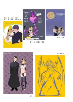 Page 56 of KamiYuru Collection