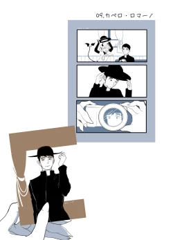 Page 60 of KamiYuru Collection