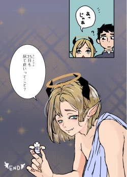 Page 7 of KamiYuru Collection