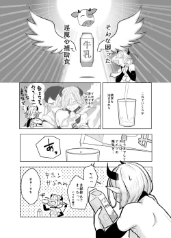 Page 13 of 神様許してくれるよね 4