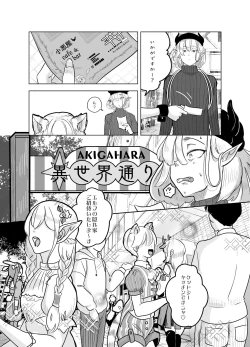 Page 16 of 神様許してくれるよね 4