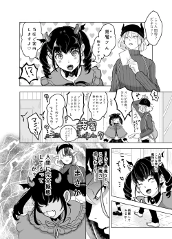 Page 17 of 神様許してくれるよね 4