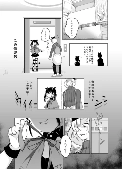Page 18 of 神様許してくれるよね 4