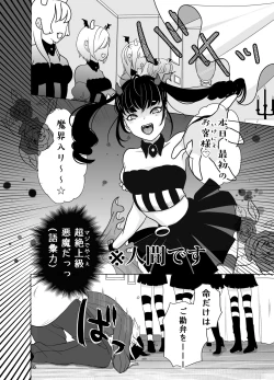 Page 19 of 神様許してくれるよね 4