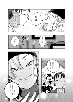 Page 22 of 神様許してくれるよね 4