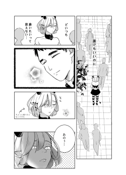 Page 27 of 神様許してくれるよね 4