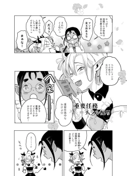 Page 29 of 神様許してくれるよね 4