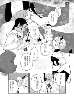 Page 35 of 神様許してくれるよね 4