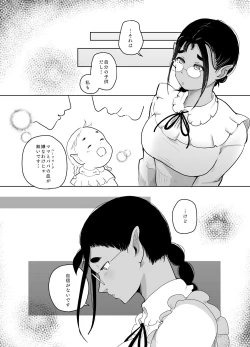 Page 36 of 神様許してくれるよね 4