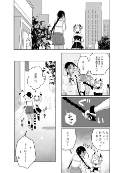 Page 37 of 神様許してくれるよね 4