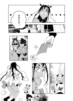 Page 42 of 神様許してくれるよね 4