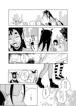 Page 44 of 神様許してくれるよね 4