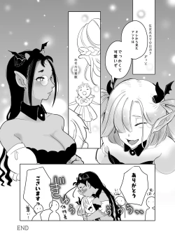 Page 46 of 神様許してくれるよね 4