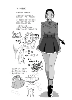 Page 47 of 神様許してくれるよね 4