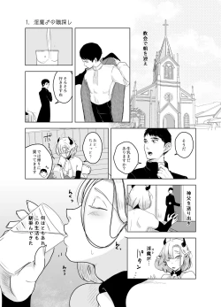 Page 4 of 神様許してくれるよね 4