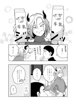 Page 53 of 神様許してくれるよね 4