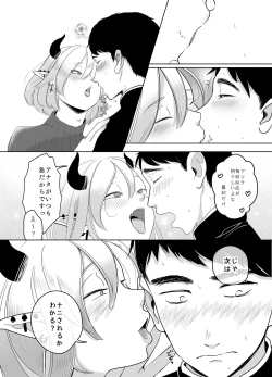 Page 55 of 神様許してくれるよね 4