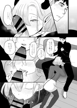 Page 56 of 神様許してくれるよね 4