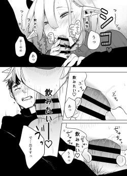 Page 59 of 神様許してくれるよね 4