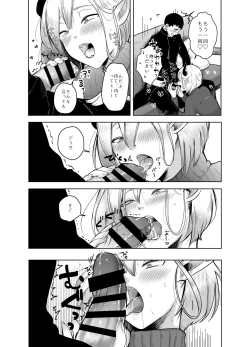 Page 62 of 神様許してくれるよね 4