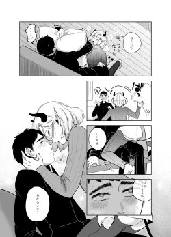 Page 63 of 神様許してくれるよね 4