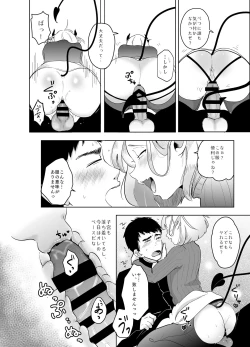 Page 65 of 神様許してくれるよね 4