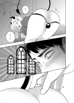 Page 68 of 神様許してくれるよね 4