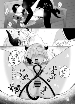 Page 75 of 神様許してくれるよね 4