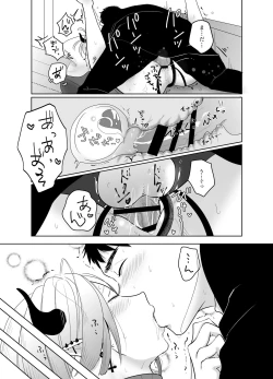 Page 78 of 神様許してくれるよね 4