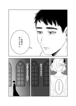 Page 81 of 神様許してくれるよね 4